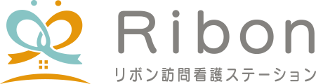 リボン訪問看護ステーション（徳島市東吉野町）