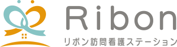 リボン訪問看護ステーション（徳島市東吉野町）